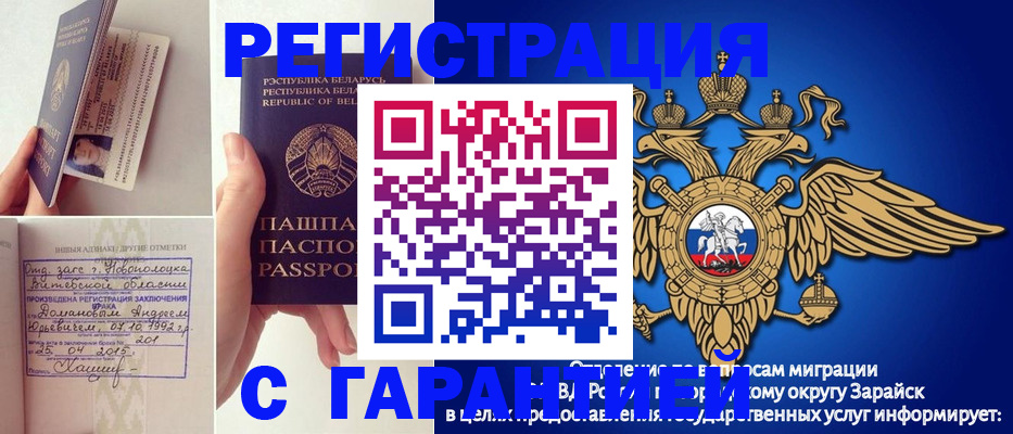 временная регистрация адрес в Димитровграде