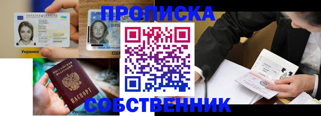 временная регистрация надежно в Димитровграде