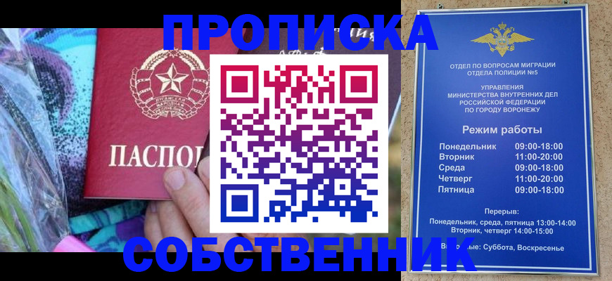 миграционный учет в Димитровграде