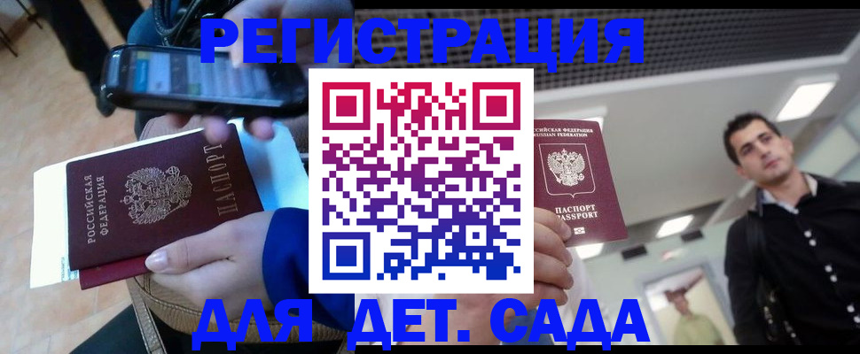 временная регистрация купить в Димитровграде