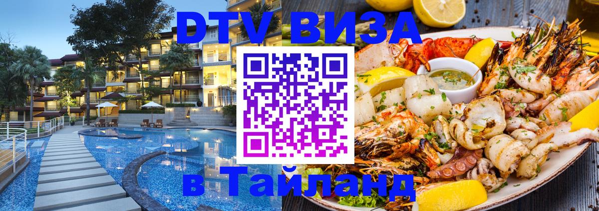 Сколько стоит DTV виза — актуальные цены, оформление даже без документов - 05.10.2025 